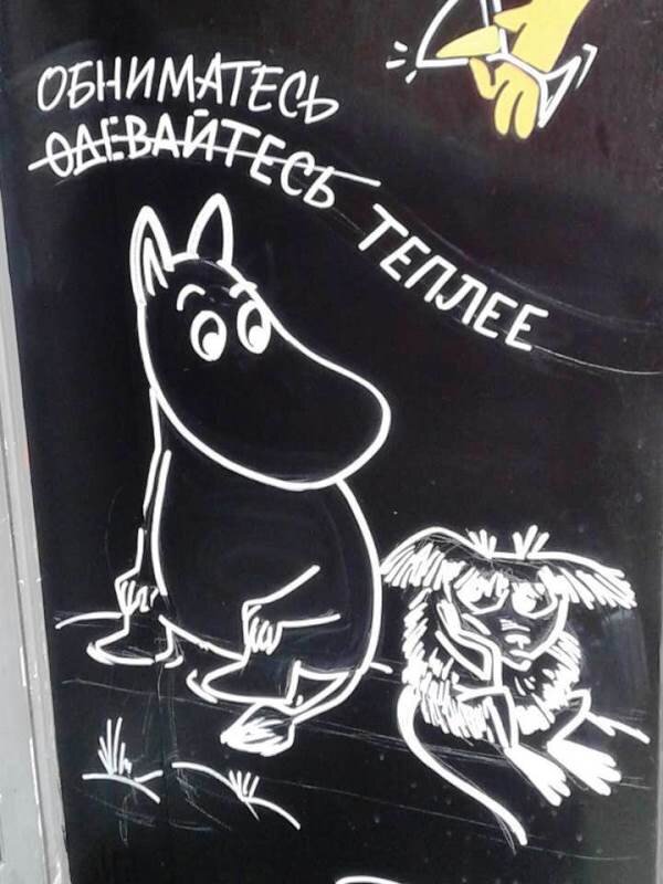 Оптимистичная уличная вывеска