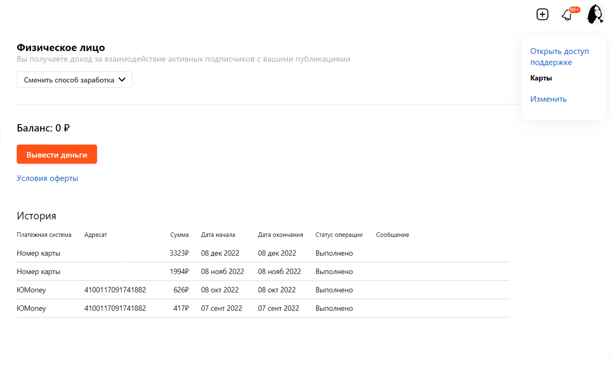 Вот, вывожу 8- го числа, чтоб не путаться