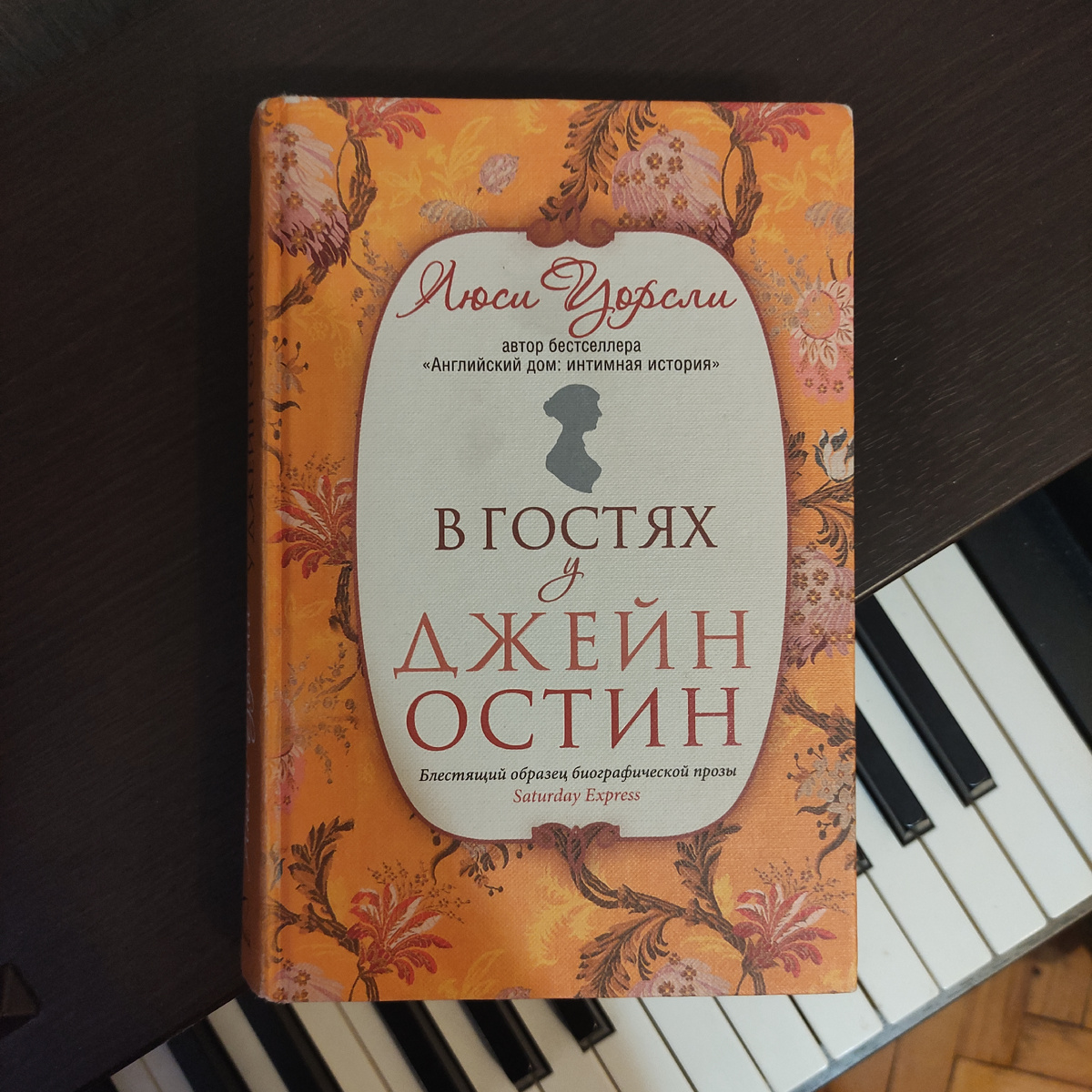 Книга объемная, читается не быстро