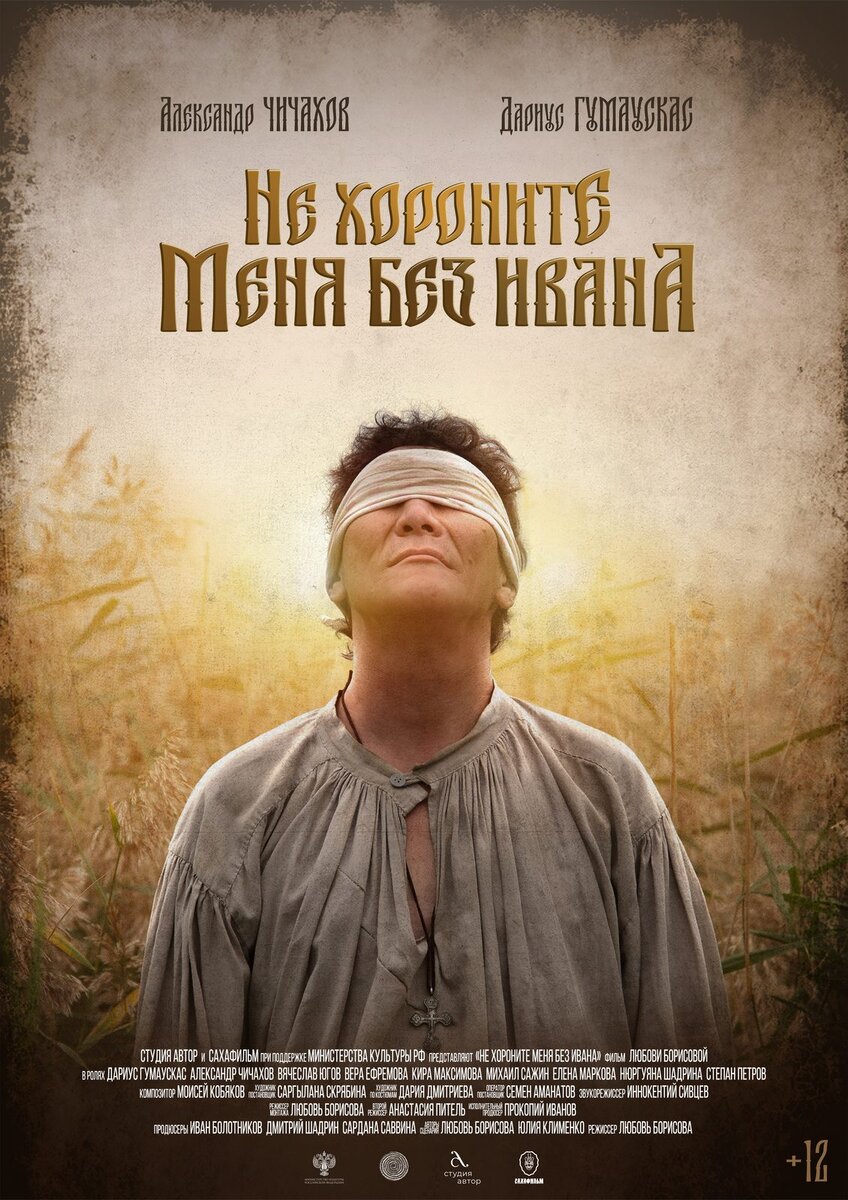Постер к фильму