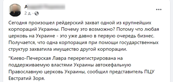 СКРИНШОТ СТРАНИЦЫ САЙТА FACEBOOK*.COM 