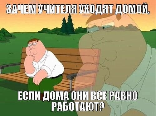 Источник: vk. Веселый школьный учитель