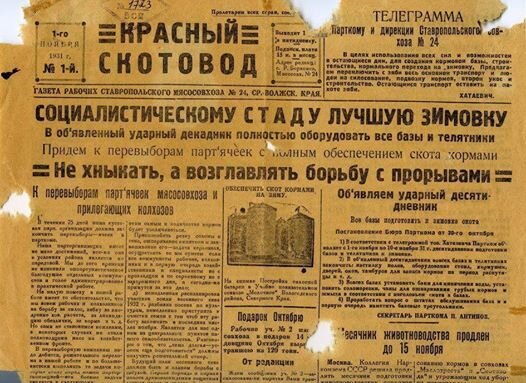 Образчик советской пропаганды.