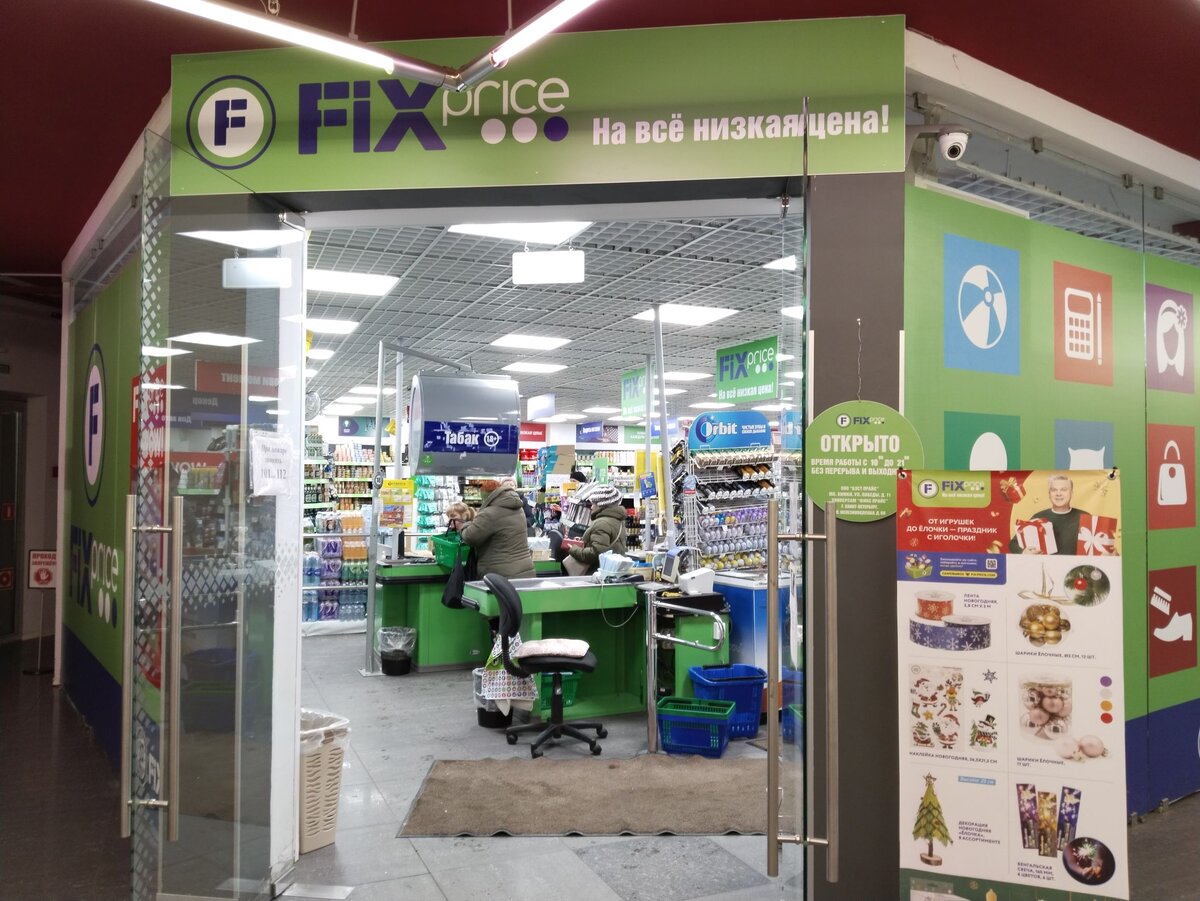 Это вход в магазин 