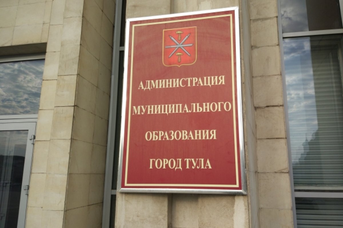    Стал известен состав членов комиссии по выбору главы тульской администрации