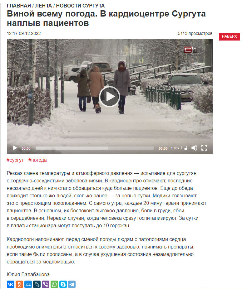Живём в регионе, где уходишь на работу в -10, а назад добираешься в -36. Но именно сейчас это начало влиять на людей как-то по-особому... 