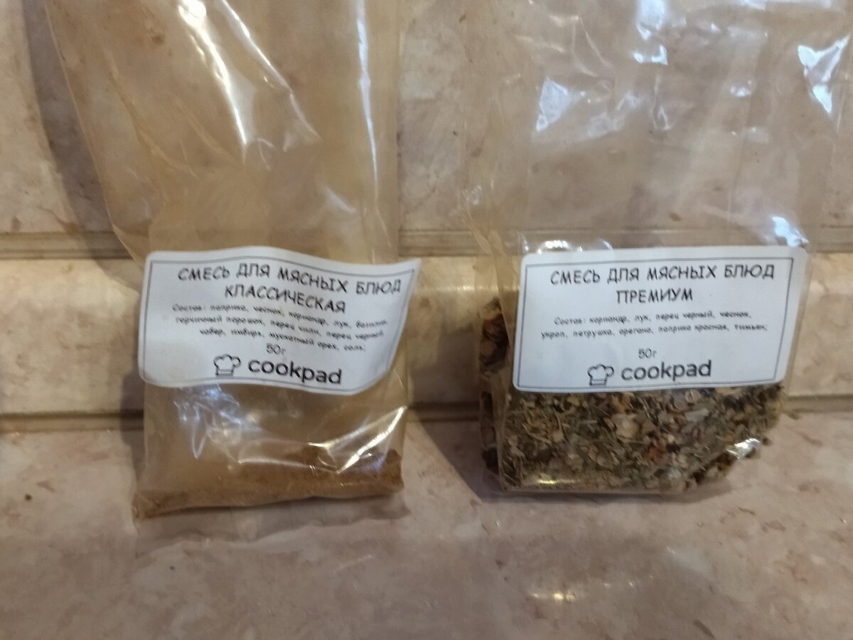 Приготовить ваши любимые специи . Фото автора