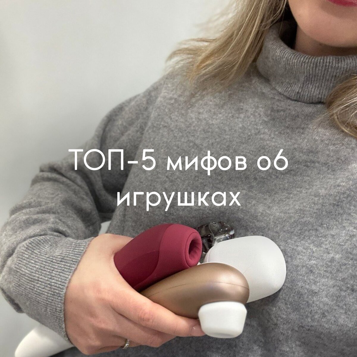 Лучшие вакуумные стимуляторы клитора Satisfyer [ТОП рейтинг ], какой выбрать