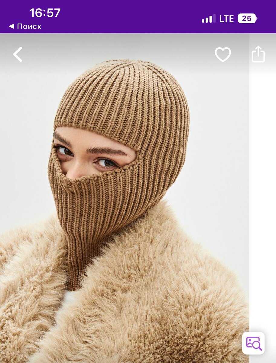 Называется балаклава.