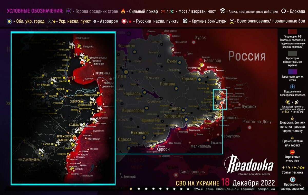 Спецоперация на карте украины сегодня подоляка. Карта боев декабрь 2022.