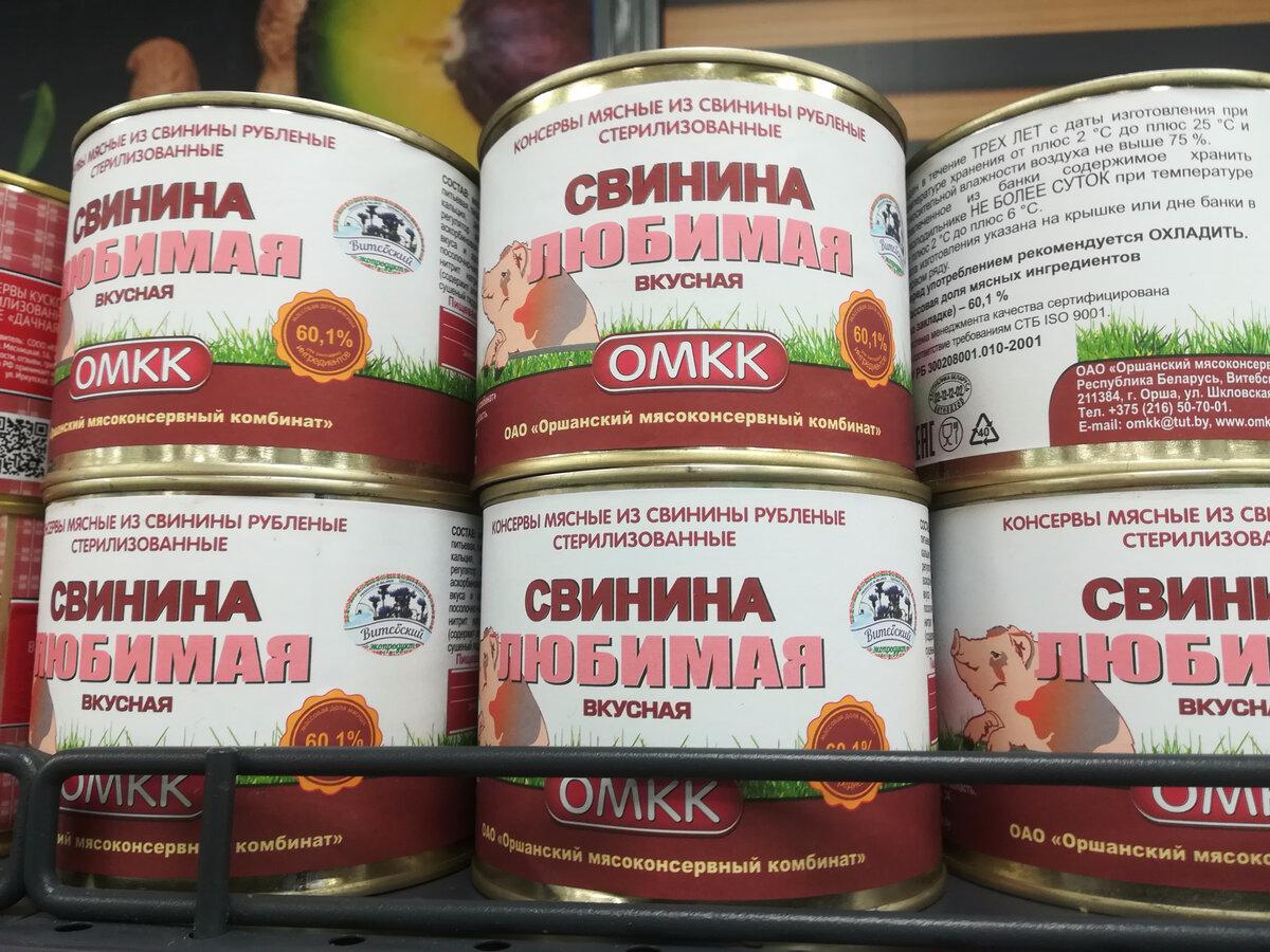 Мясные консервы
