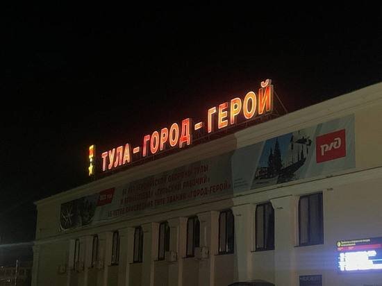     фото: МК в Туле