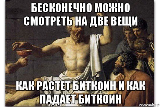 Почему падает крипта