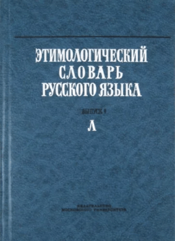 centerforstrategy.ruй язык. 5 класс. (учебник) Часть 1. (Рекомендовано МО) - Белкниги