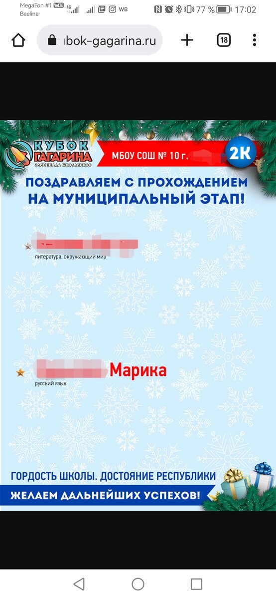 Скриншот 