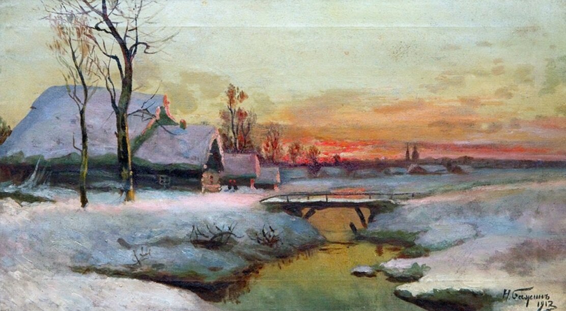 Зимний вечер. 1913 год. Николай Бажин. 