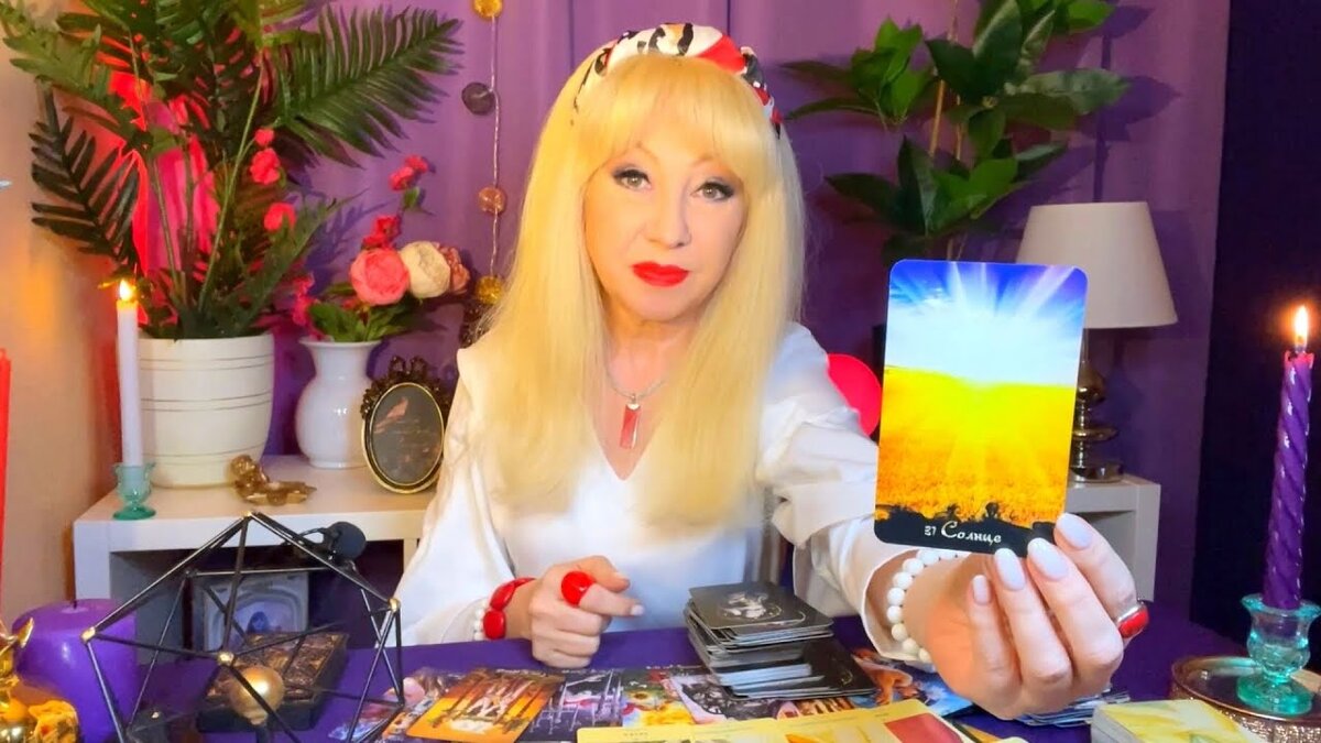 ОГО ❗️💥 Что Вас ждёт в ЛЮБВИ в 2023 году ❤️➕❤️🌠 Таро СОЛНЦЕ 🌞❗️таро расклад гадание онлайн