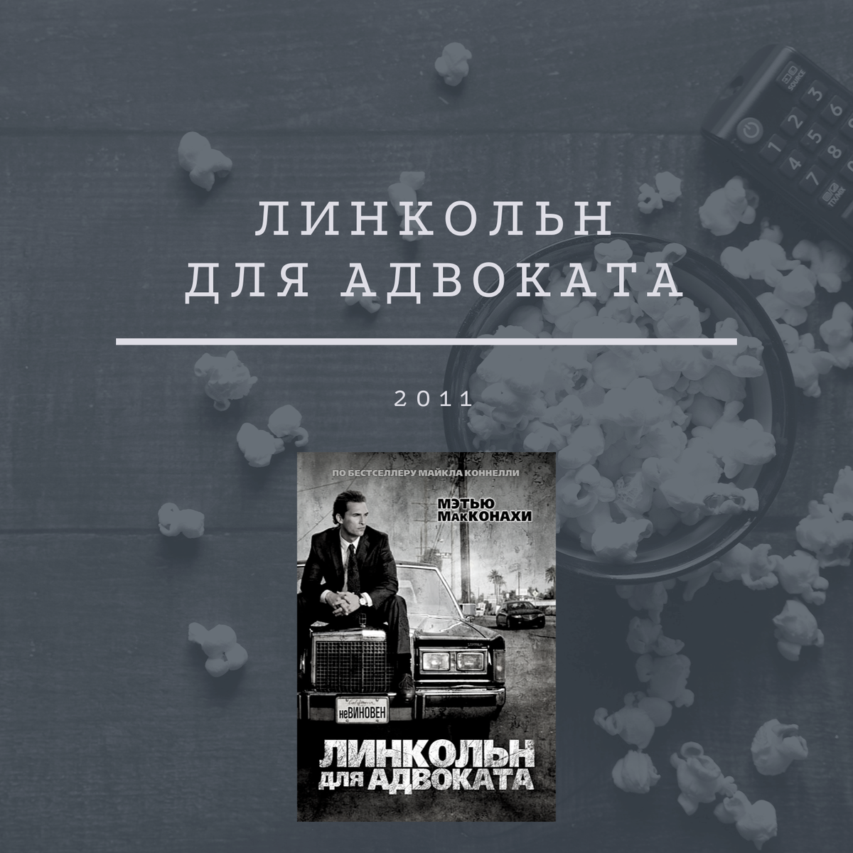 Режиссер Брэд Фурман