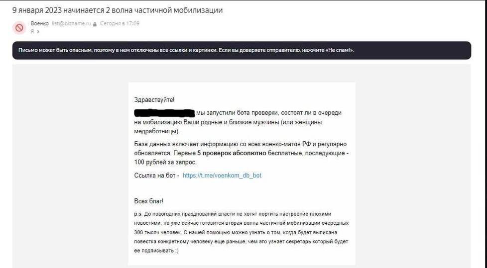     Фото: Telegram Война с фейками