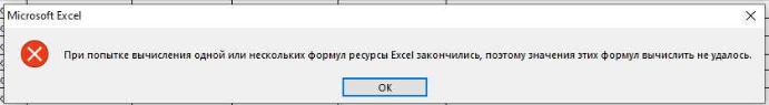 Скриншот ошибки на русском языке