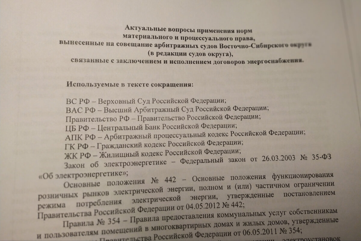 Почему арбитражные суды – флагман российской судебной системы? | Изучаем  право вместе | Дзен