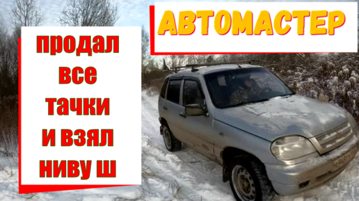 Сергей мешков нива ютуб