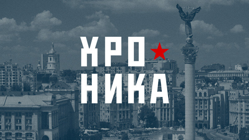     Украина. Хроника событий. altapress.ru