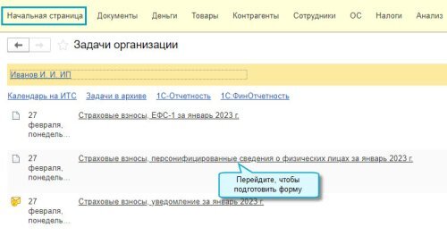 Персонифицированные сведения о физических лицах новый отчет с 2023 года образец