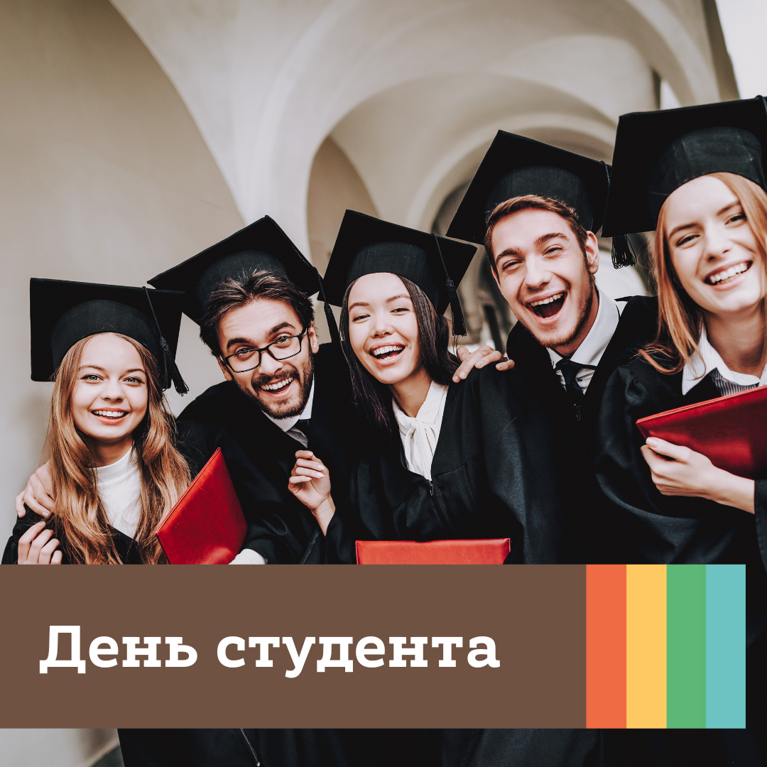 Студбилет тгпу. Студенческая неделя науки логотип. Российские студенческие отряды сыктывкар. Студенческие отряды. Мероприятия на неделю студенчества.