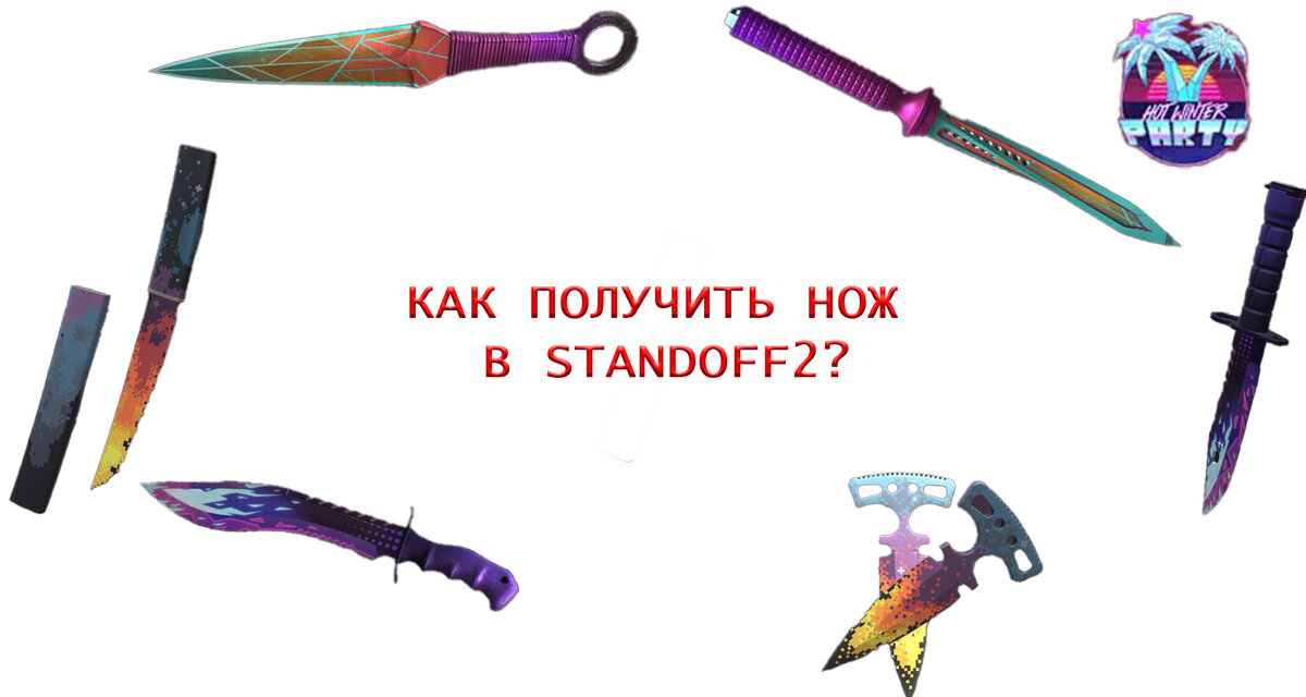 1 ножик standoff 2