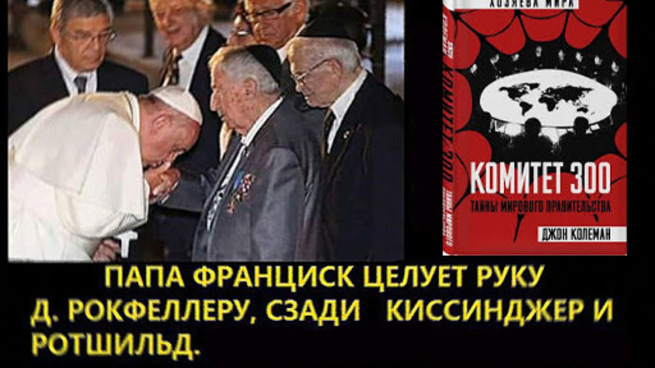 Комитет 300 картинки