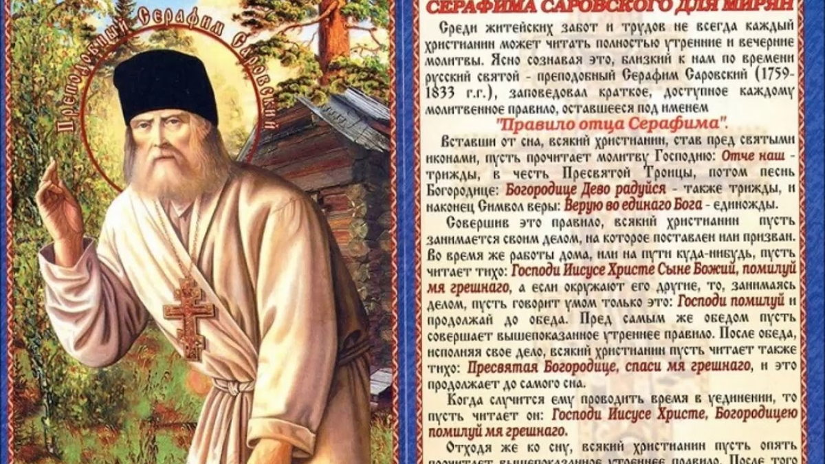 Утренние молитвы читать на русском в пост