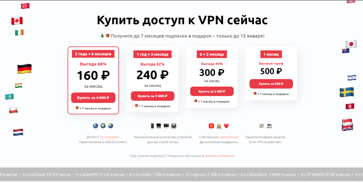 тарифы
