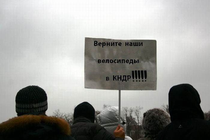 Лозунги митингов