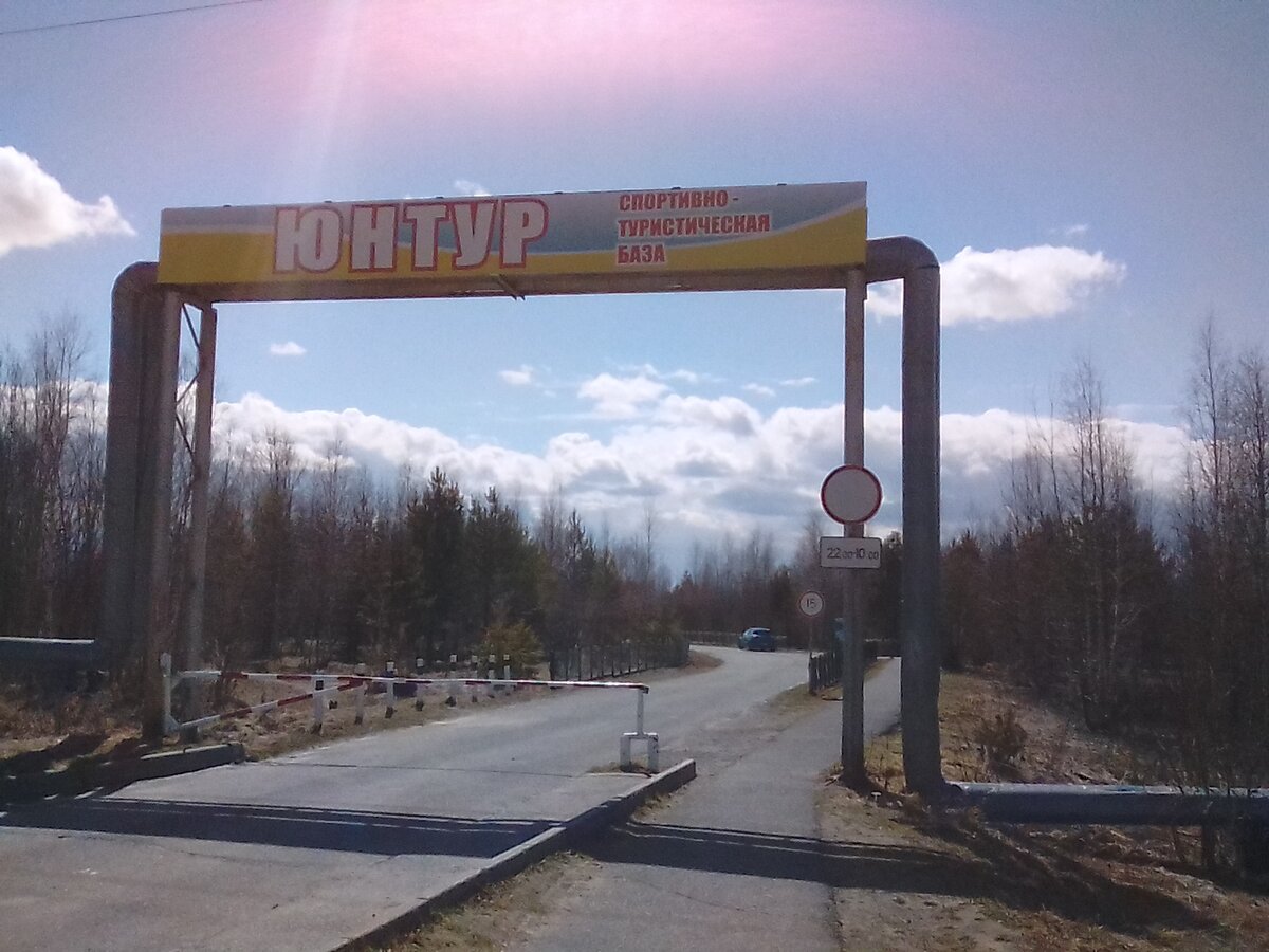 Въезд на базу