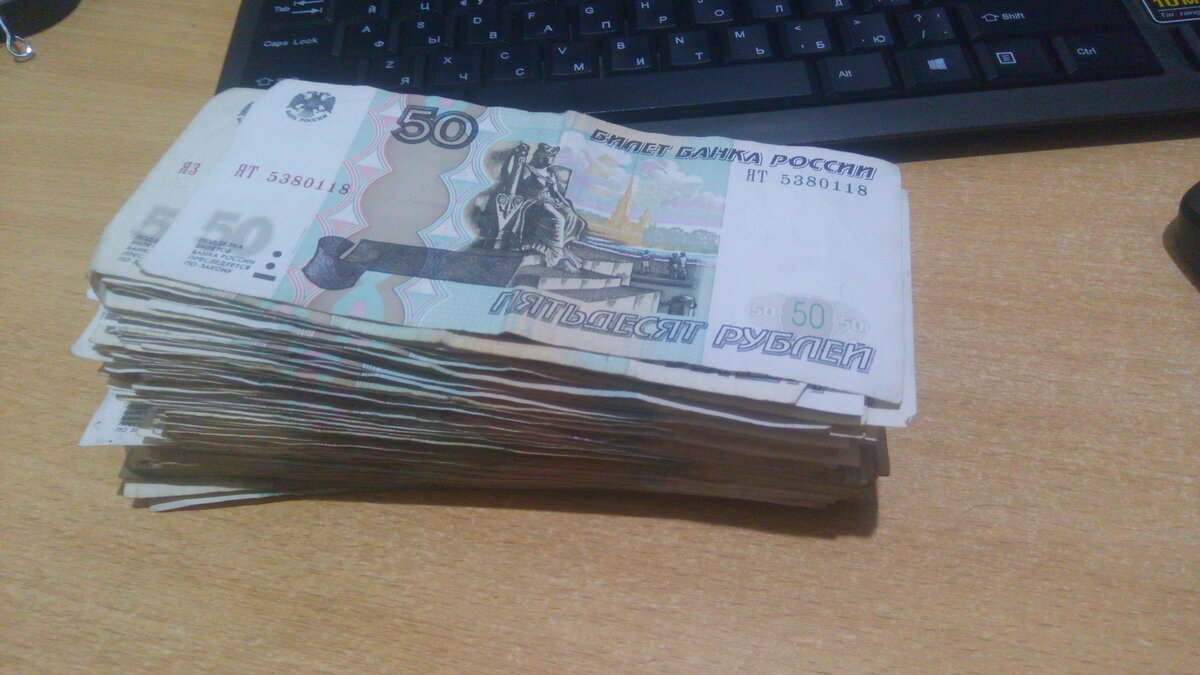 Пачка 50-и рублевых купюр