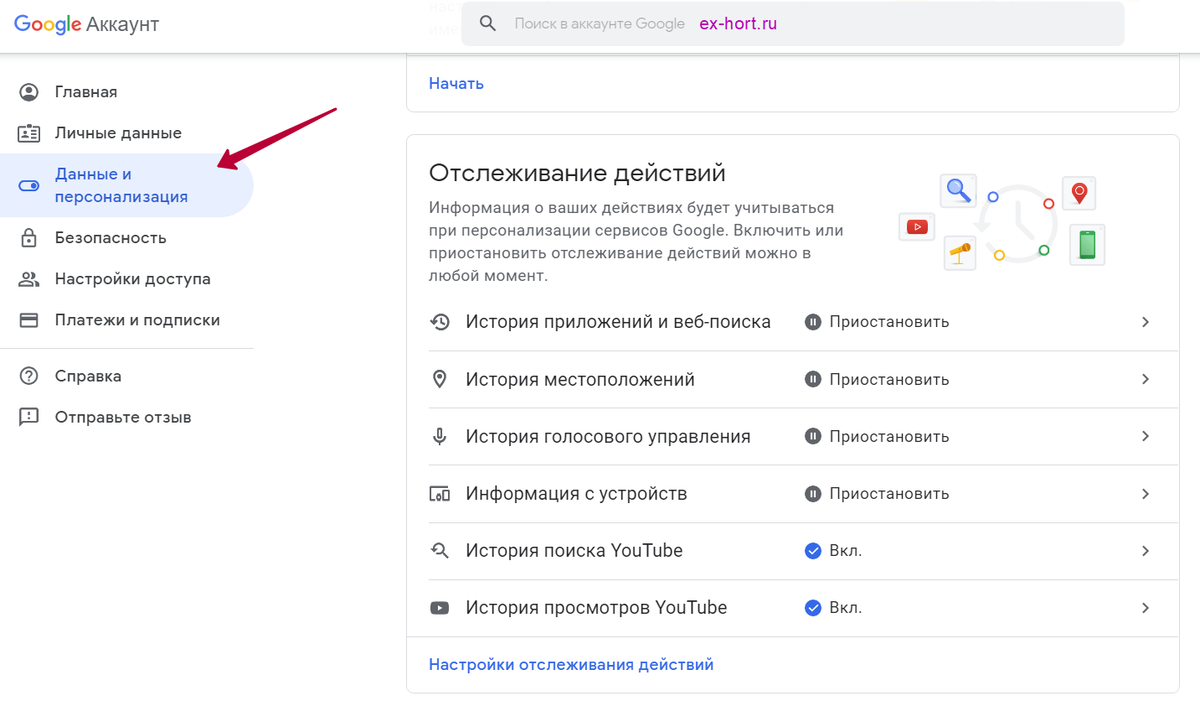 Как в аккаунте google посмотреть фото