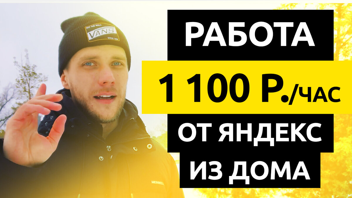 Яндекс Толока