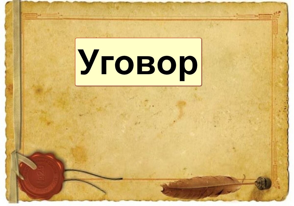 Уговор дороже денег картинка