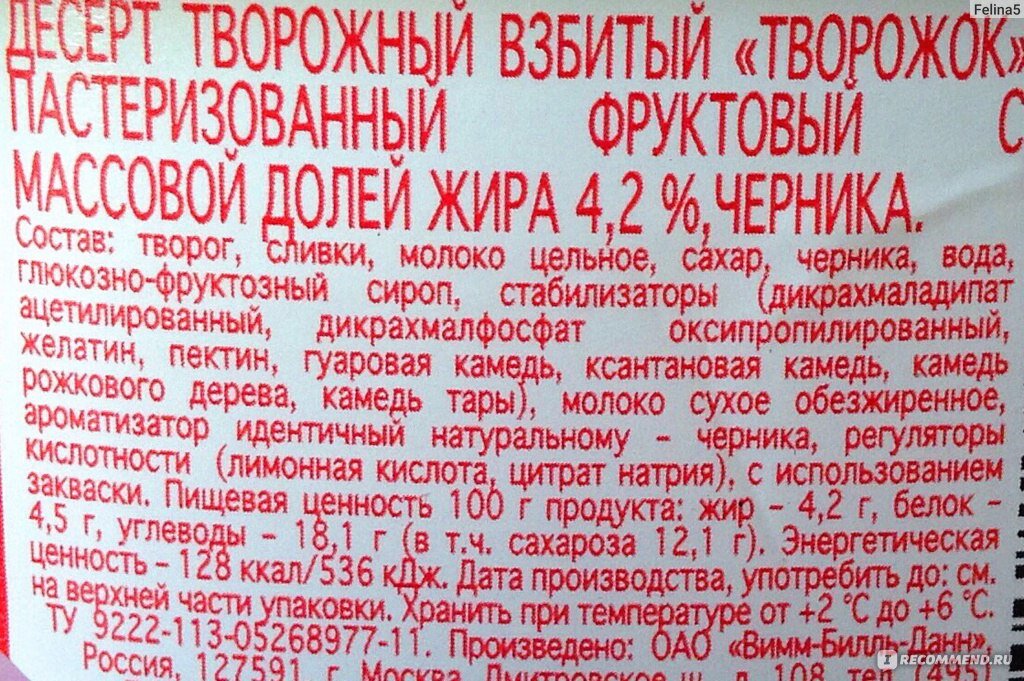 Йогурт при комнатной температуре. Срок годности йогурта чудо. Хранение йогурта. Даты йогурта чудо. С чем можно попить йогурт при похудении.