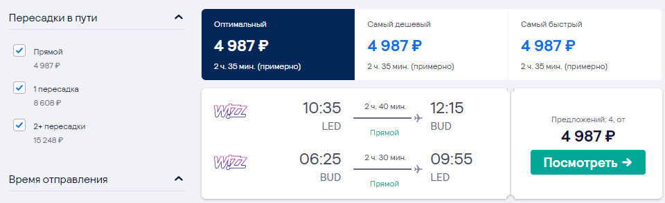 Санкт-Петербург - Будапешт