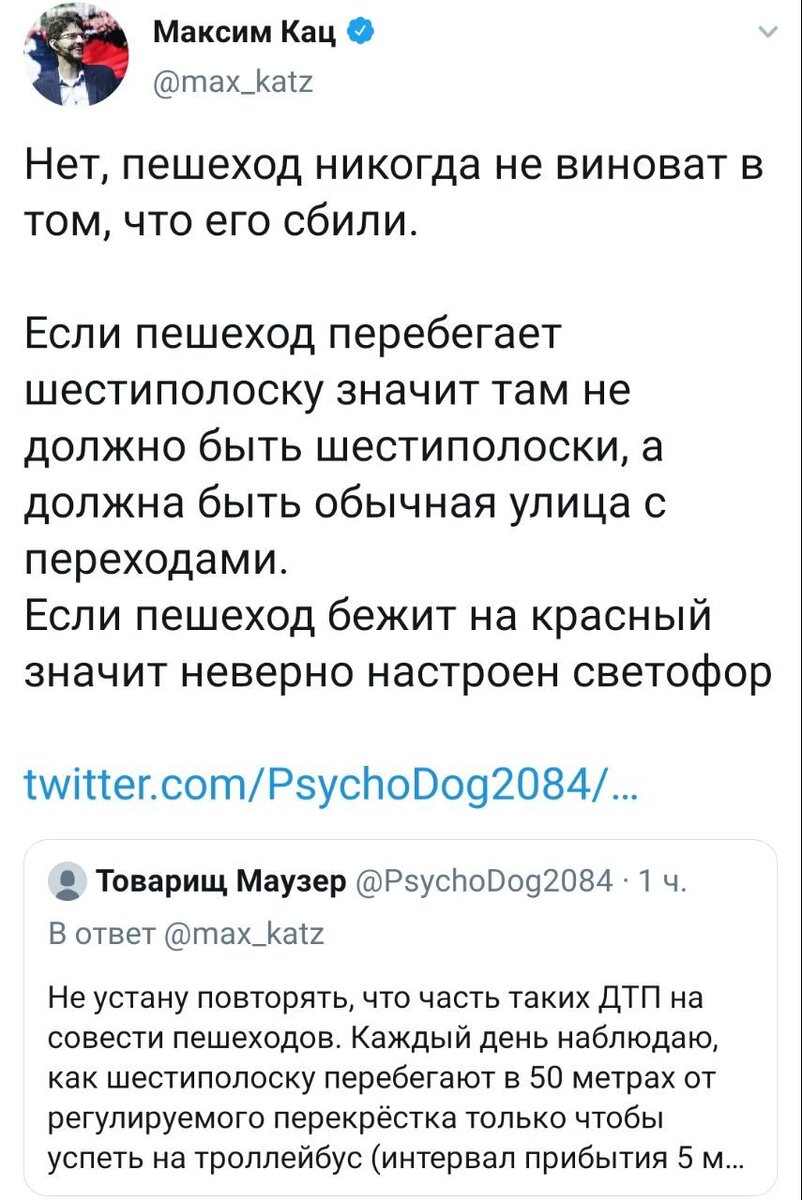 Скриншот из твиттера