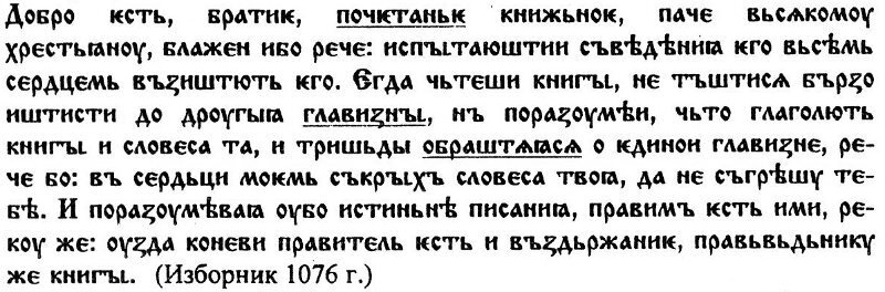 Попробуйте прочитать это на современном русском. И представьте, что мы писали бы так в современном русском.