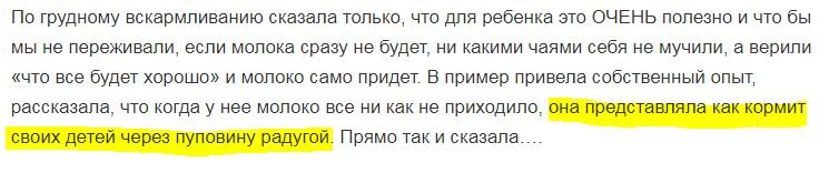 Серьезно? Куда-то идти, тратить свое время, чтобы слушать про кормление радугой? 