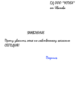 СЕГОДНЯ?