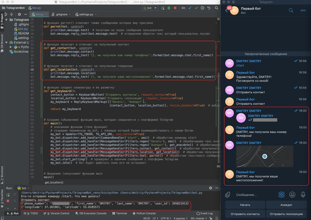 Отправка картинки telegram bot python