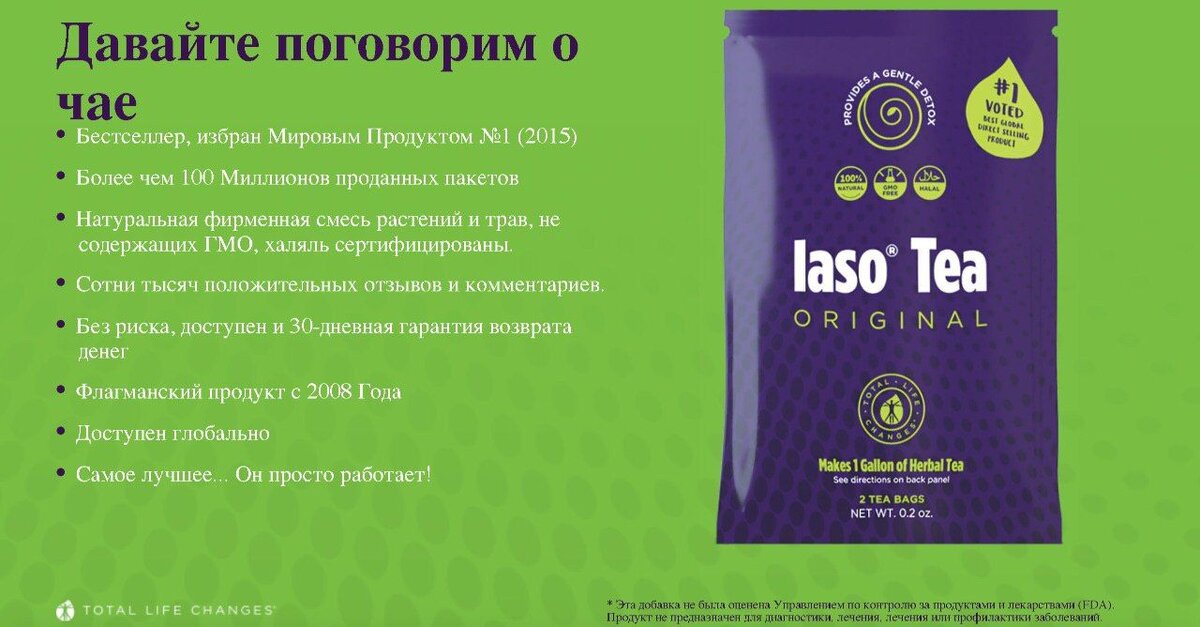 Удивительный продукт для очистки организма людей!