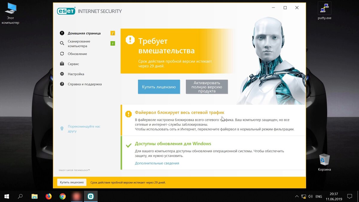 Отправить запрос в техническую поддержку | ESET