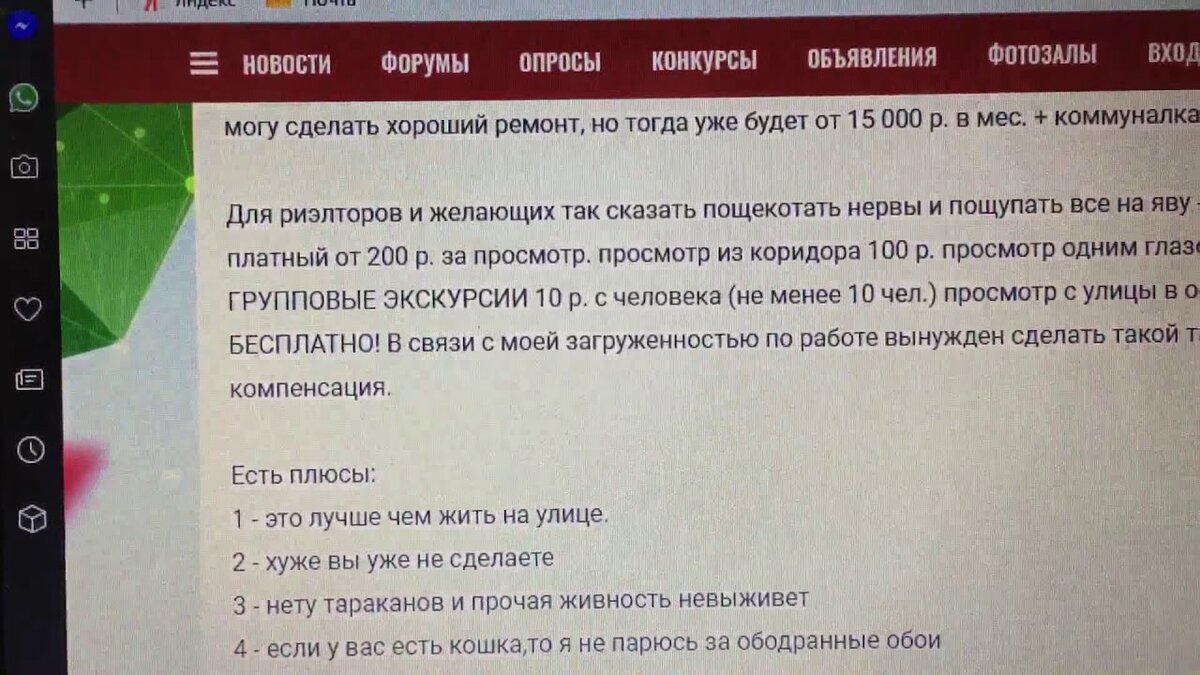 Как написать текст объявления о продаже квартиры | Контент и креативность |  Дзен