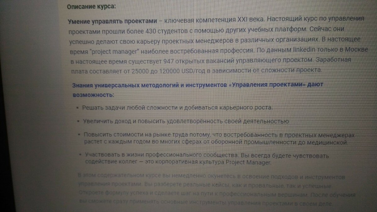 Скриншот из инфокурса "Вершина"
